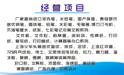 柳江县红星文化用品商行名片设计与服务介绍